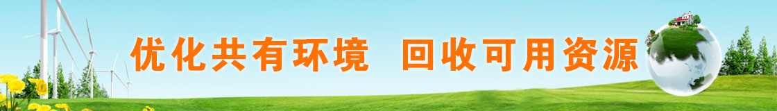 優(yōu)化共有環(huán)境，回收可用資源